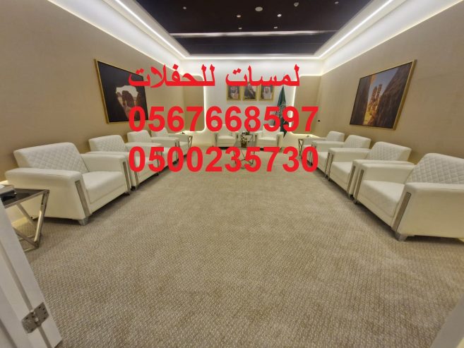 تأجير كنب جلد ابيض, جلسات مودرن ,بيوت شعر,خيام ,جلسات