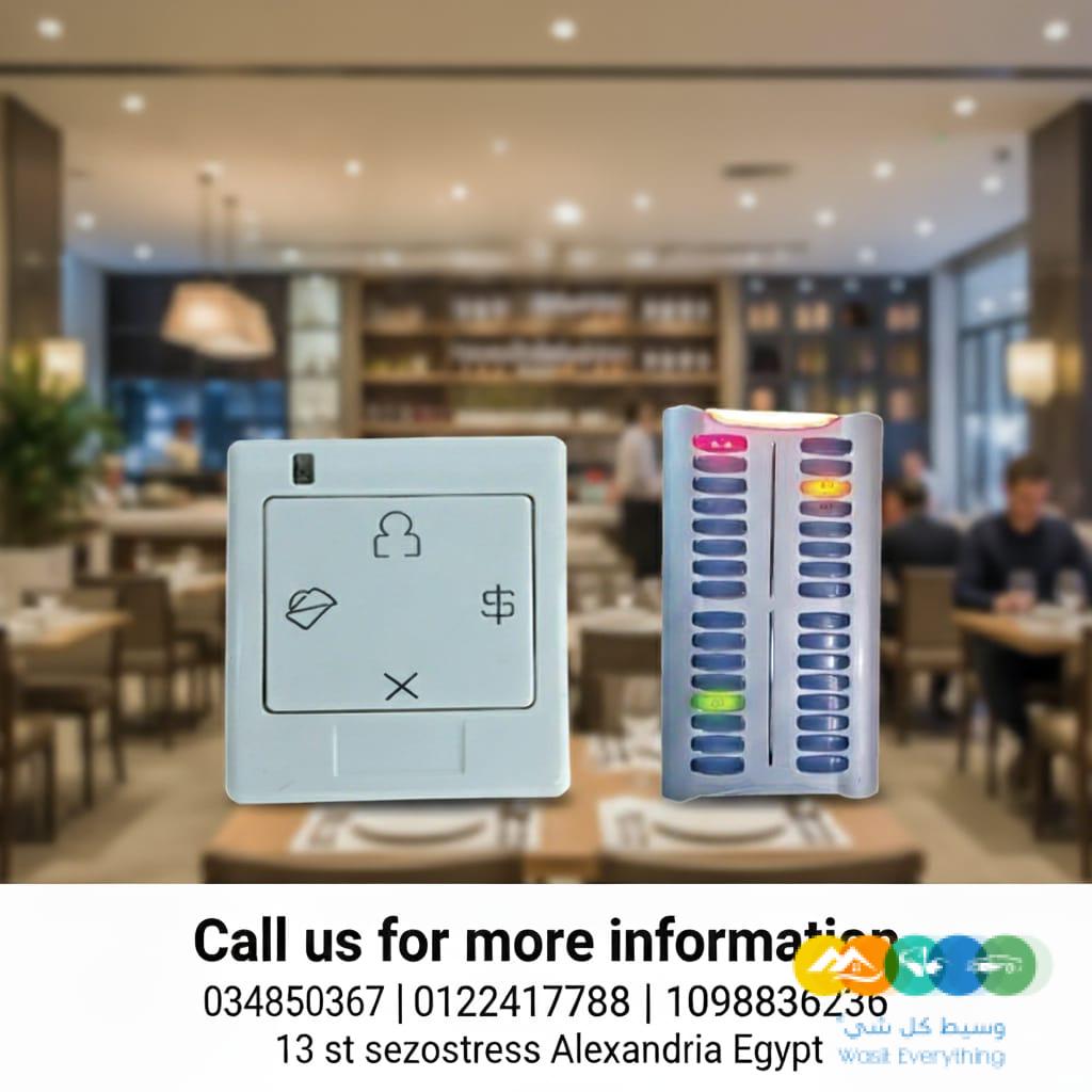 نظام استدعاء للويتر لاسلكى مناسب للمطاعم و الكافيهات