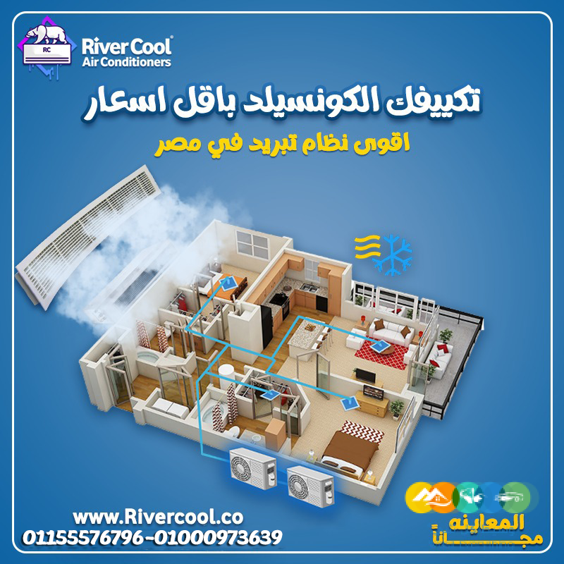 تكييف إل جي كونسيلد انفرتر 3 حصان بارد ساخن–قوة التبريد