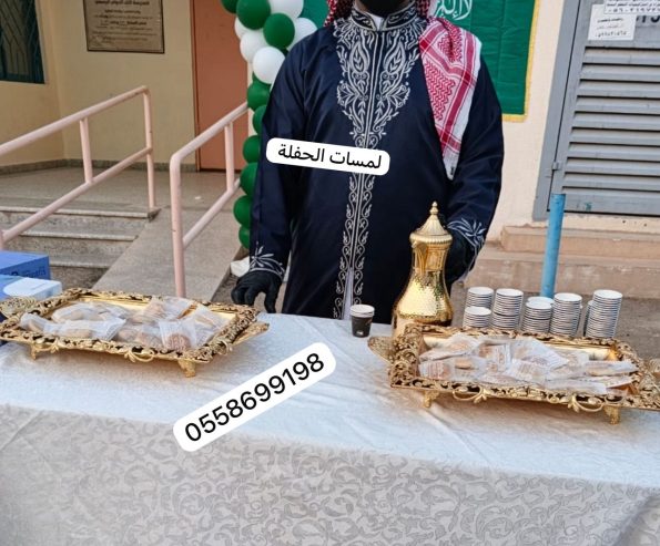 صبابين قهوة بالرياض 0509199239 قهوجي صباب للحفلات