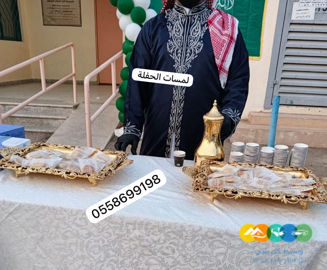 صبابين قهوة بالرياض 0509199239 قهوجي صباب للحفلات