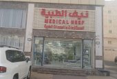 معرض للتقبيل