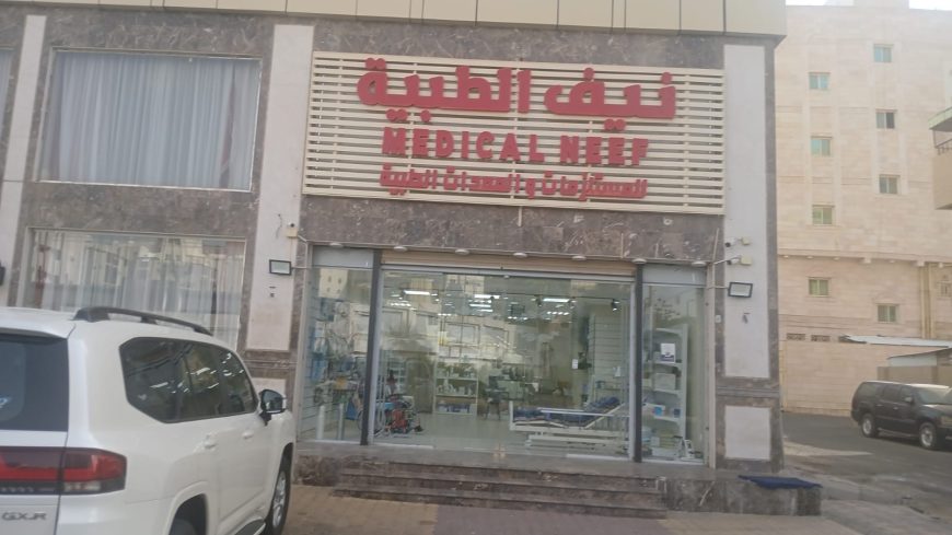 معرض للتقبيل