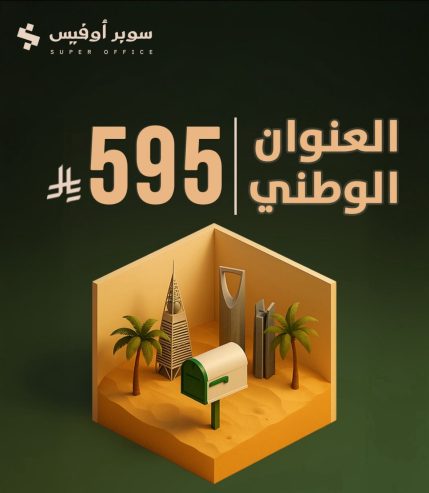 مكاتب مؤثثة للإيجار