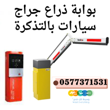 barrier-gate-automatic-