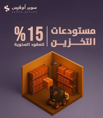 مكاتب مؤثثة للإيجار