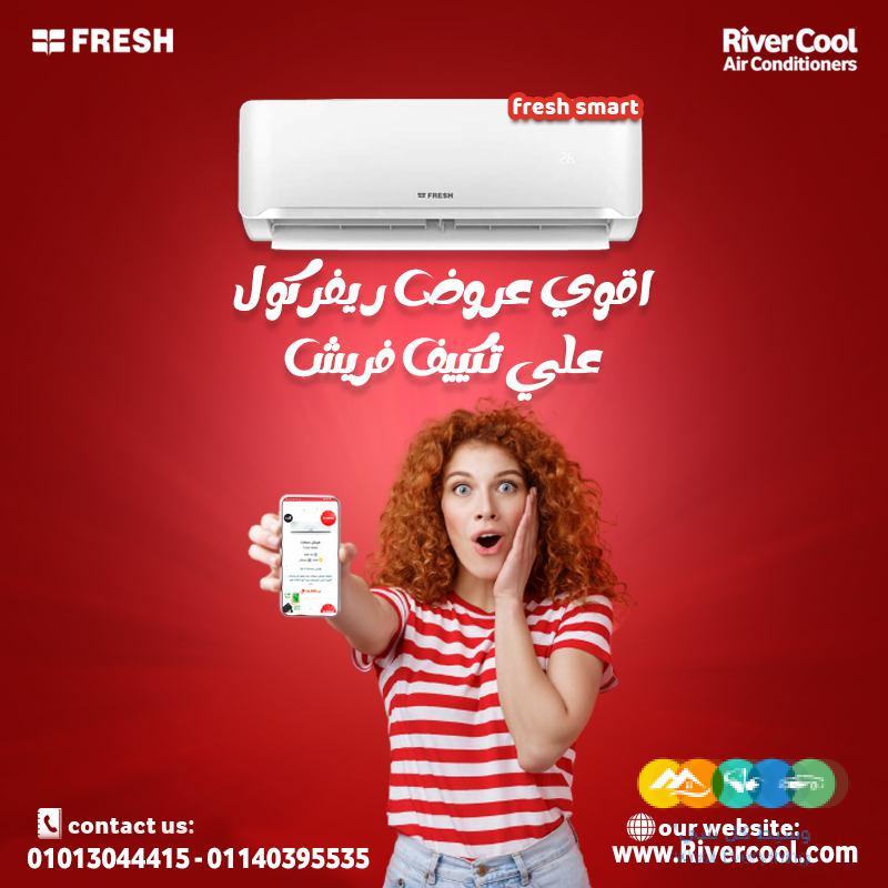 جو بارد ونقي مع كل تشغيل 🔥 فريش سمارت انفرتر بارد