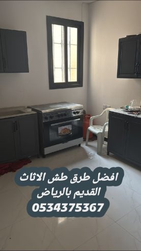 طش اثاث قديم وقرابيع تالف بالرياض 0534375367