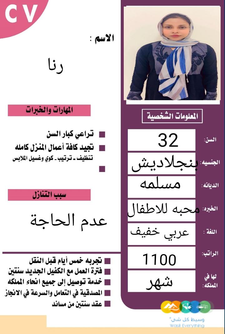 طباخه فلبينيه مسلمه حديثه وصول للتنازل