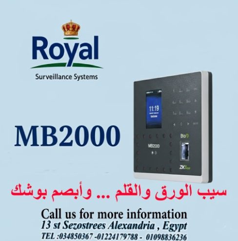 جهاز ZKTeco MB2000: الحل المتكامل لإدارة الحضور والتحكم
