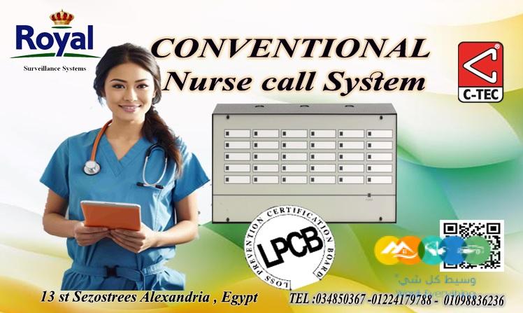 نظام استدعاء التمريض في العيادات و المراكز الطبية – خدم