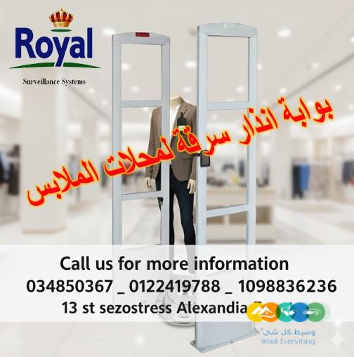 بوابات انذار ملابس في اسكندرية