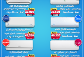 اسعار التكييفات 1.5 حصان سعر تكييف 1.5 حصان بارد فقط