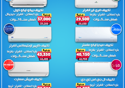 -ال-2.25ح-انفرتر