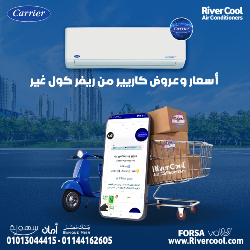 دلوقتي البرودة الذكية بين إيديك 😍 كاريير أوبتيماكس برو
