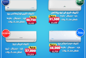 اسعار التكييفات 1.5 حصان سعر تكييف 1.5 حصان بارد فقط