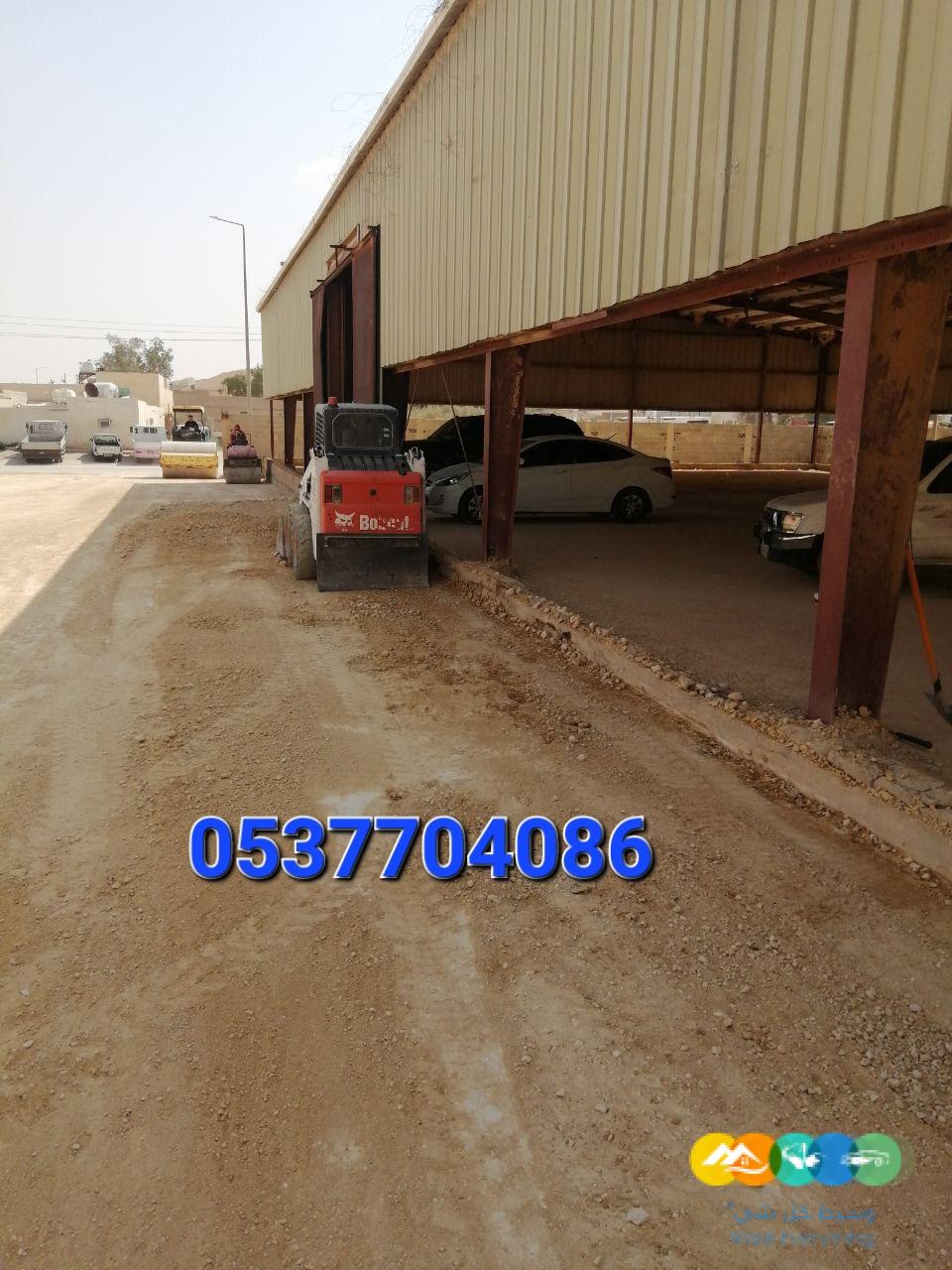 مقاول أسفلت الطرق بالرياض- مقاول زفلت بالرياض