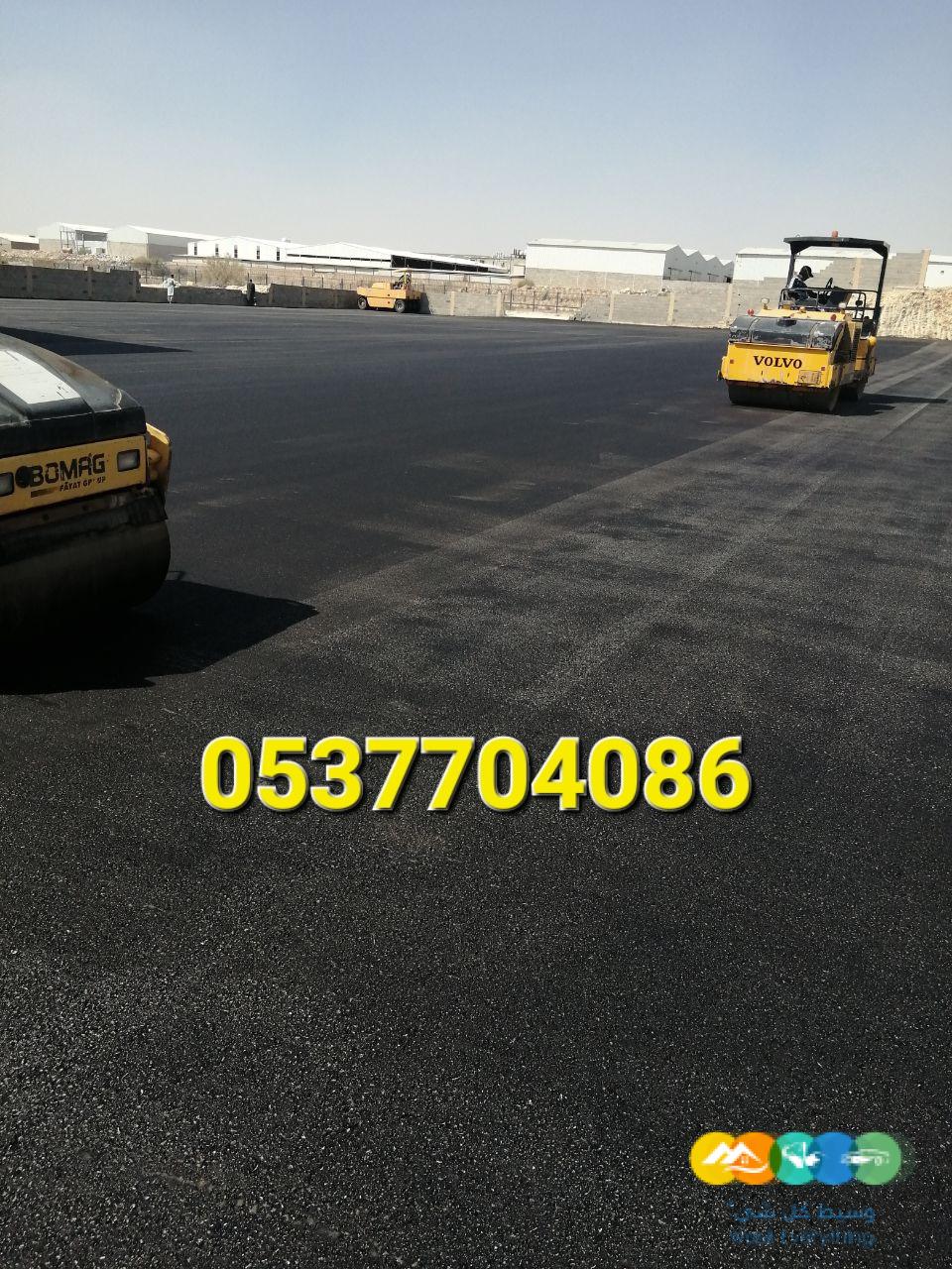 مقاول أسفلت الطرق بالرياض- مقاول زفلت بالرياض