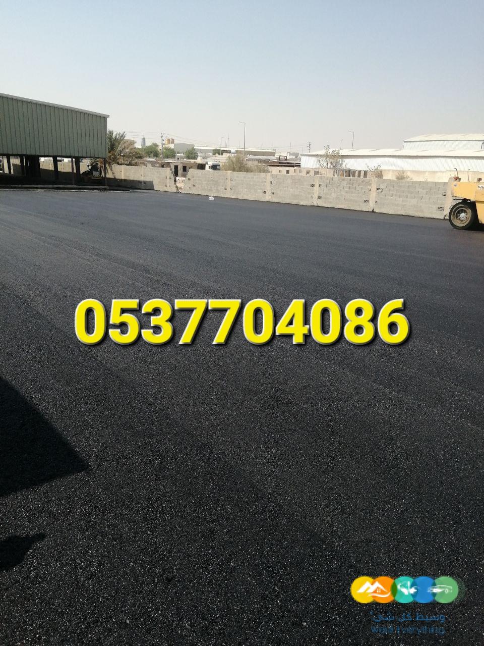 مقاول أسفلت الطرق بالرياض- مقاول زفلت بالرياض