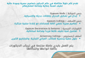 مقاولات عامة – تصميم داخلي – إشراف – تشطيب المباني