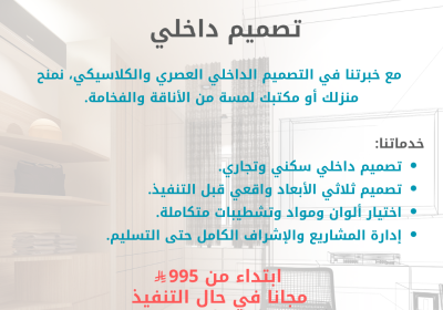 -الجبس-2