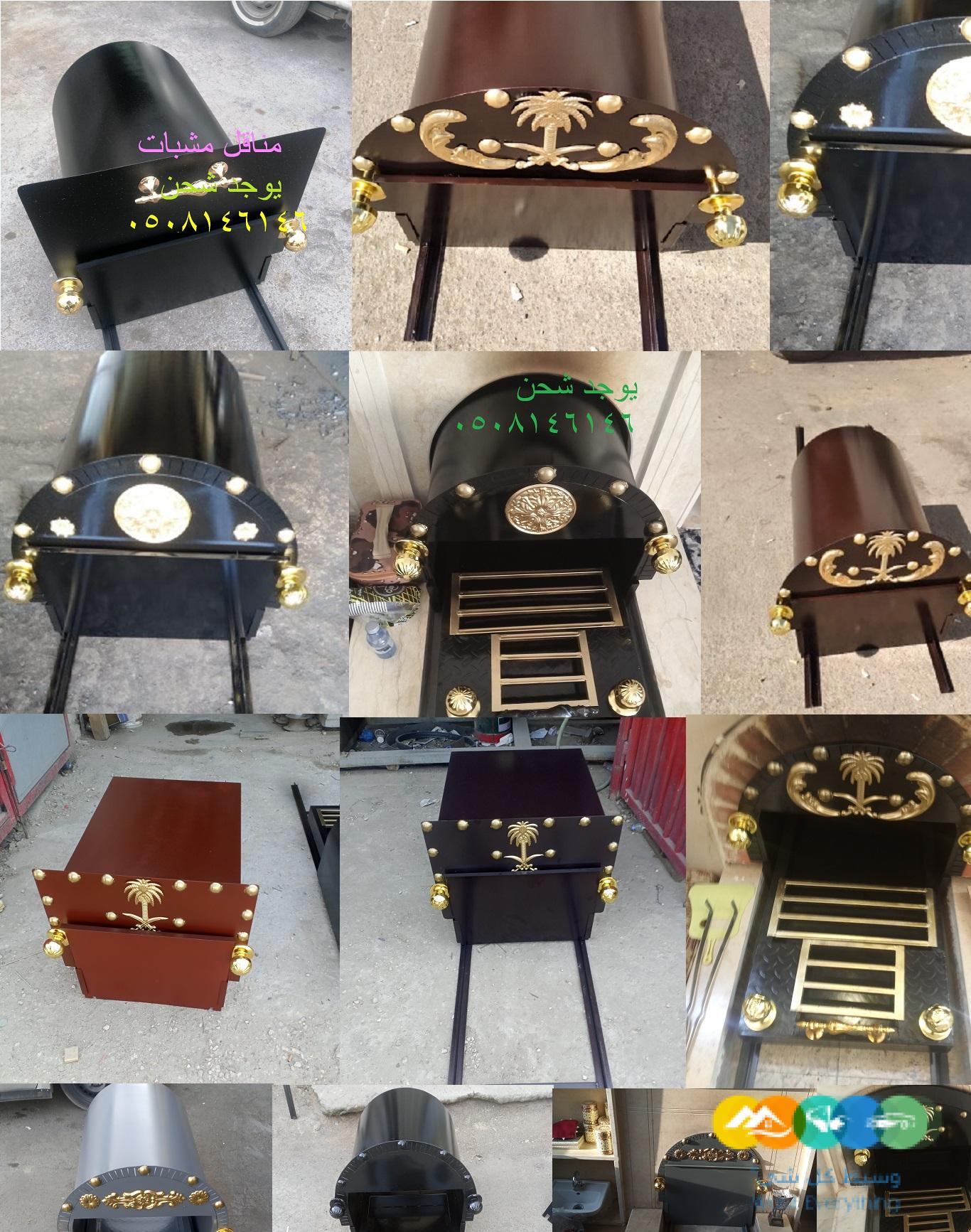 تفصيل مناقل مشبات