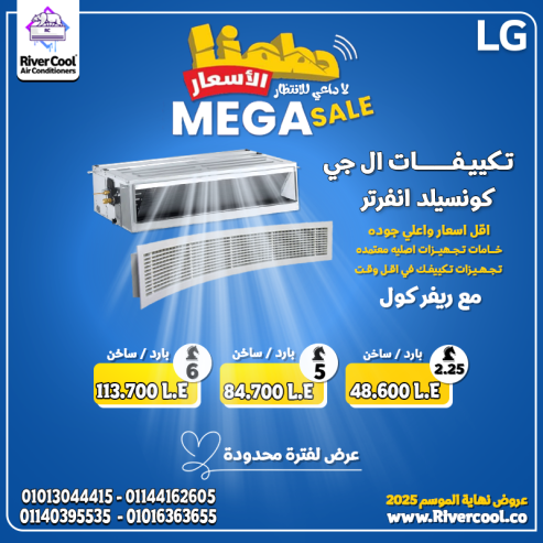 دلوقتي تقدر تجمع بين الفخامة والكفاءة مع تكييف LG كونسي
