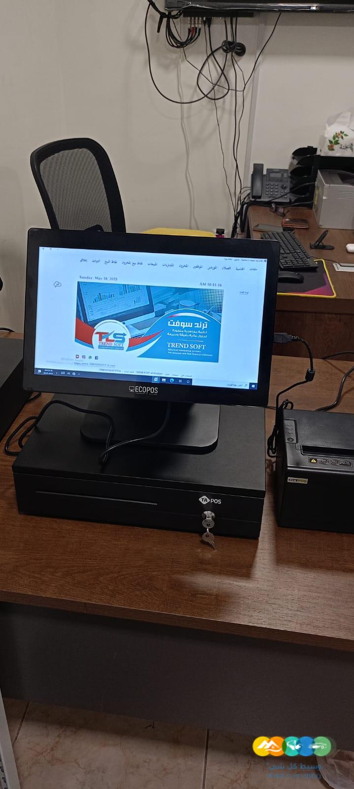 عرض جهاز كاشير مع برنامج محاسبي