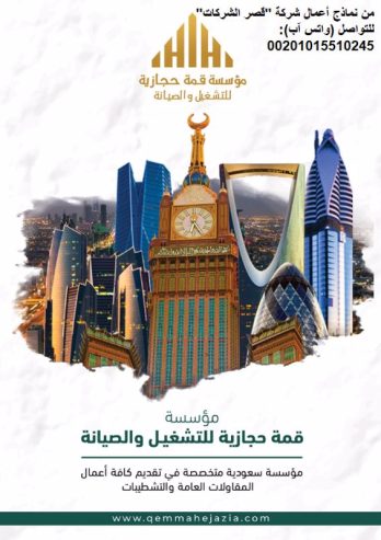 قصر الشركات – أفضل شركة تصميم بروفايل شركات في العالم ا