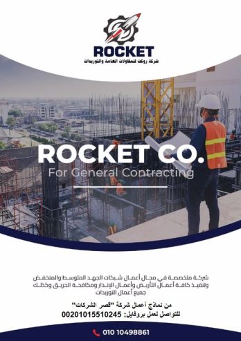 قصر الشركات – أفضل شركة تصميم بروفايل شركات في العالم ا