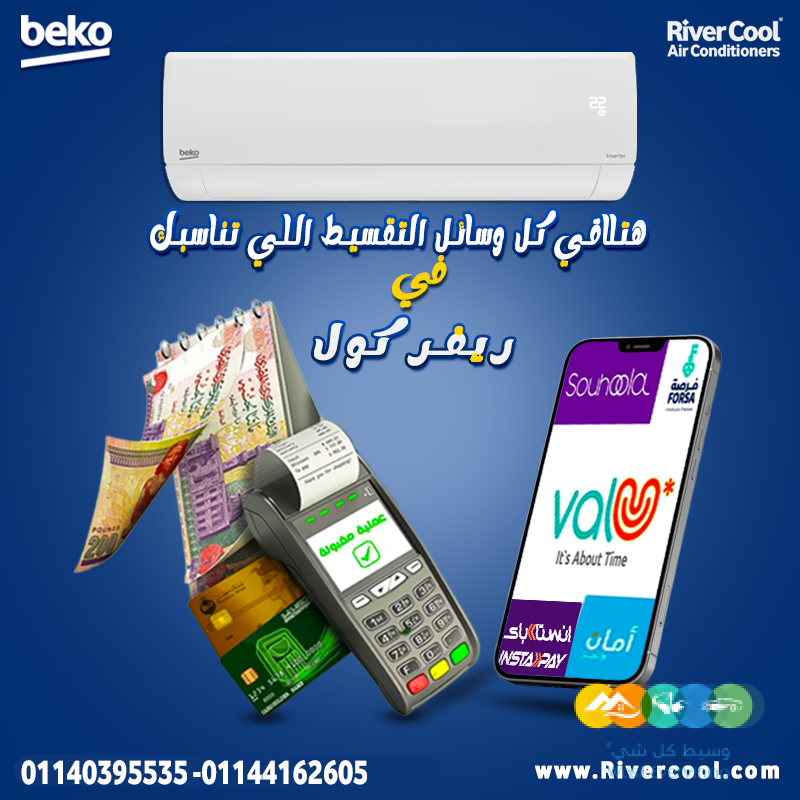 “أعلى مستوى من التحكم والموثوقية: تكييف Beko إنفرتر 2.