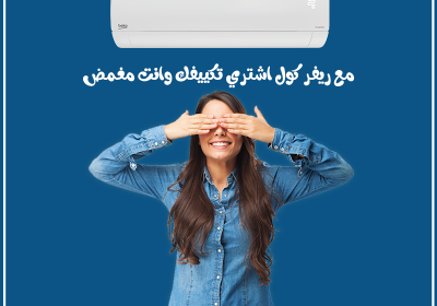 -ايكو