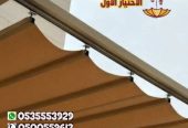 أنواع مظلات سحاب 0548682241 مظلات سحب مظلات متحركة يدوي