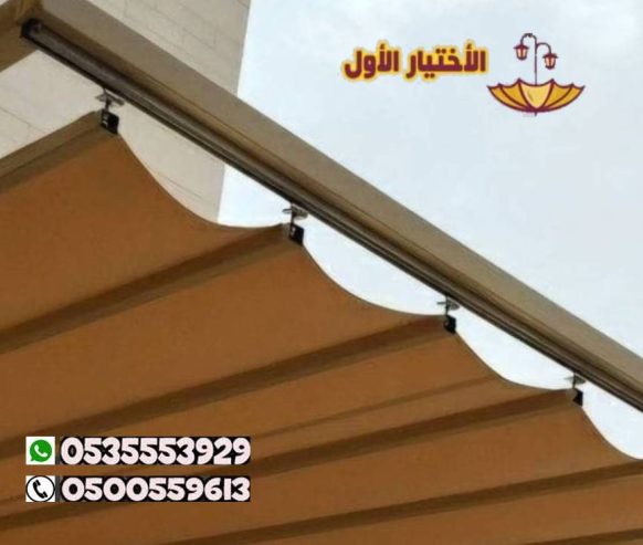 أنواع مظلات سحاب 0548682241 مظلات سحب مظلات متحركة يدوي