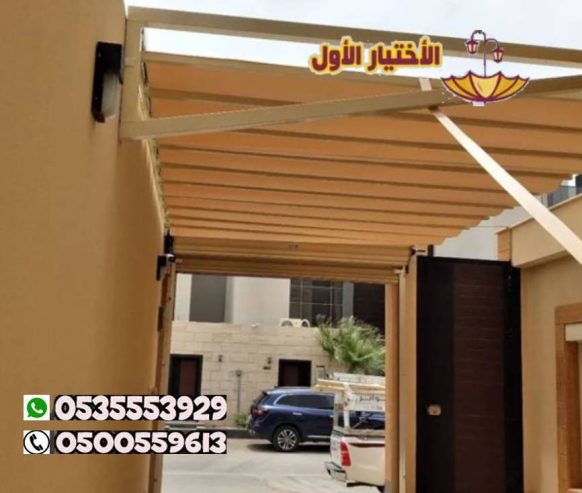 أنواع مظلات سحاب 0548682241 مظلات سحب مظلات متحركة يدوي