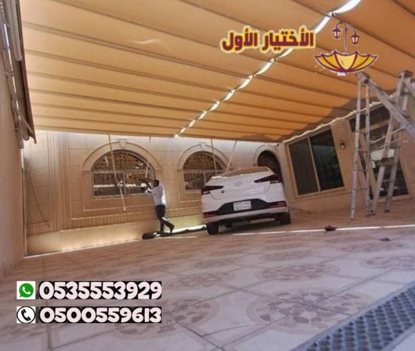 أنواع مظلات سحاب 0548682241 مظلات سحب مظلات متحركة يدوي