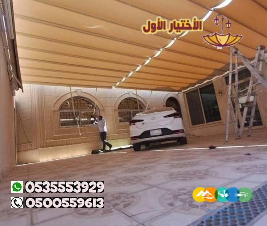 أنواع مظلات سحاب 0548682241 مظلات سحب مظلات متحركة يدوي