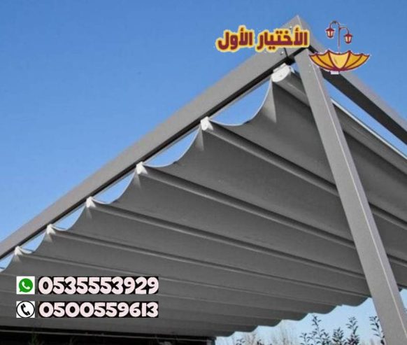 أنواع مظلات سحاب 0548682241 مظلات سحب مظلات متحركة يدوي