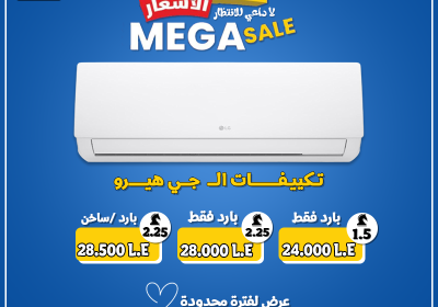 -ال-جي-هيرو