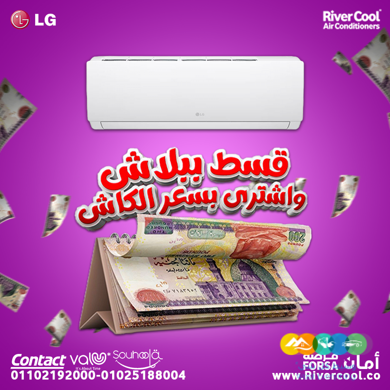 تكييف ال جي 1.5 حصان انفرتر سعر تكييف ال جي 2.25 حصان ا