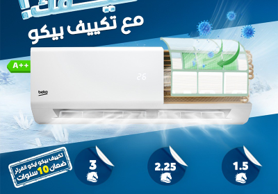 -بيكو-برد-صيفك