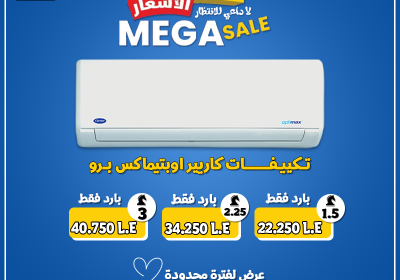 -كاريير-بارد-فقط