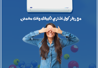 -كاريير-ريفر-كول