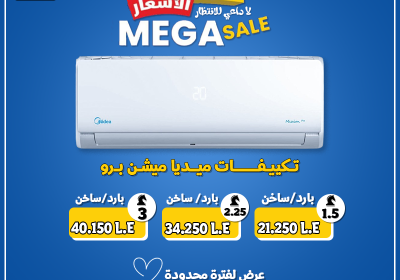 -ميديا-بارد-ساخن