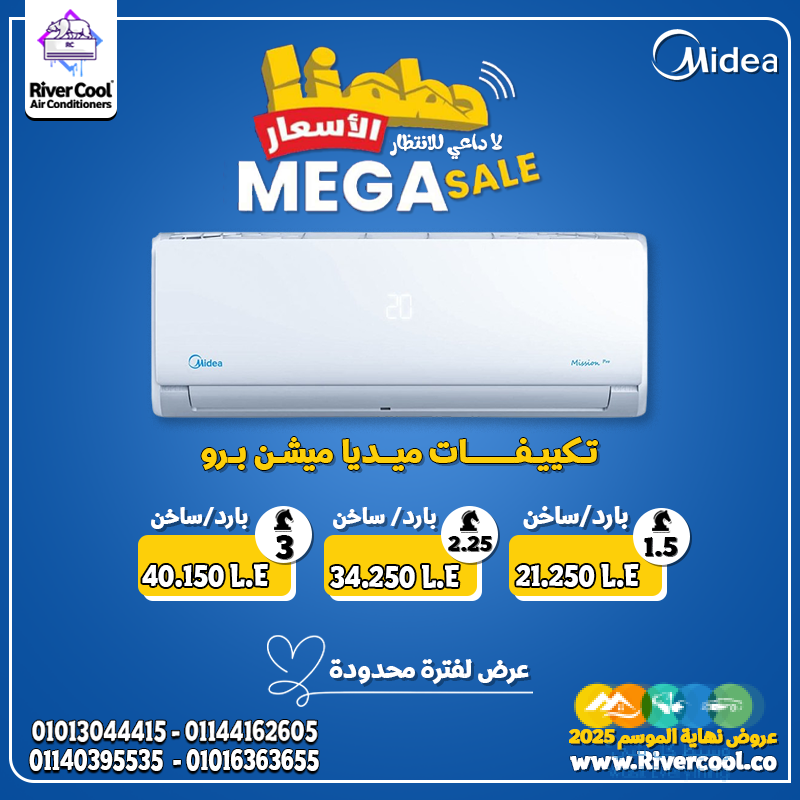 تكييف ذكي يناسب كل الأوقات! ميديا ميشن برو بارد/ساخن