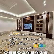 ديكورات عصري