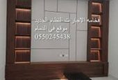 ديكورات عصري