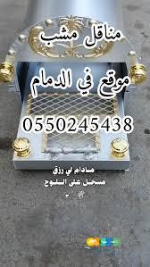 ديكورات عصري