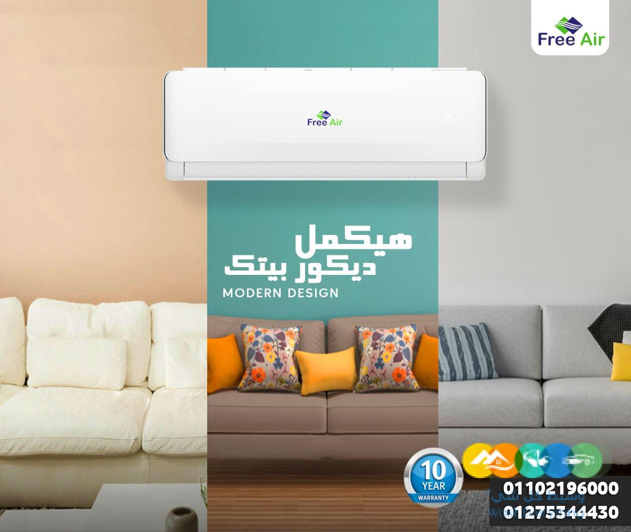 سعر تكييف free Air 1.5 حصان انفرتر