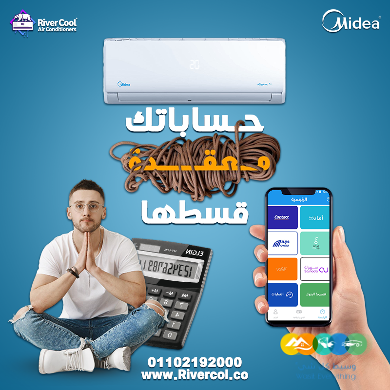 اسعار تكييف ميديا بارد فقط تكييف ميديا 1.5 حصان بارد